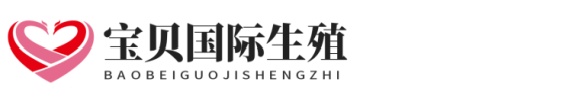 国内南方生殖助孕网